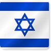 News Watch Israel (Hebrew) icon
