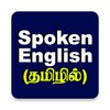 Икона Spoken English