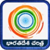 IndianHistory_Telugu icon