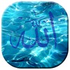 Allah Water Ripple Islamic LWP icon