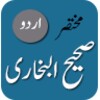 ไอคอน Sahih Bukhari - Urdu