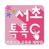 SeochoEdu icon