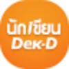 นักเขียน Dek-D 아이콘