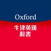 Oxford Eng-Chi Dictionaries icon