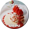 Dessert Recipes Urdu icon