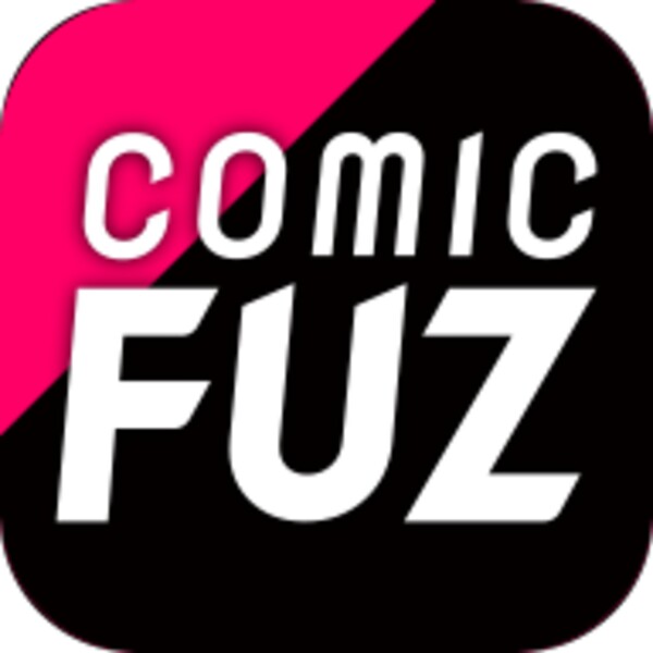 オリジナルのマンガが毎日読める、まんがコミックFUZ for Android