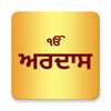 Ardas Sahib In Punjabi icon