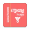 Biểu tượng Medical Dictionary