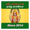 Panchangam icon