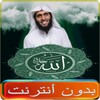 sheikh mansour al salimi offline icon