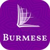 Burmese Bible 아이콘