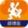 Call師傅-師傅版 icon