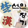 Seonin Janggi icon