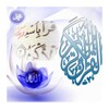 Al-Quran Al-Kareem icon