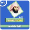 salman al utaybi quran mp3 icon