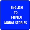 hindimoralstories icon