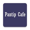 PantipCafe. icon