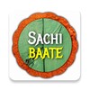 Sachi baate (सच्ची बातें ) - D icon