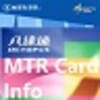 MTR iCard - tool to check balance of MTR card（NFC） icon