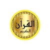 Maher Al Muaiqly high quality icon