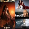 Icona di مسلسلات رمضان 2024 بدون نت