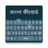 Icono de Bengali Keyboard 2022