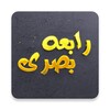 أيقونة Hazrat Rabia Basri ؒ