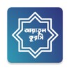 Ayatul Kursi 아이콘