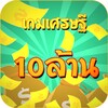 richman10million icon