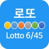 로또645 로또번호 당첨 예상번호 로또 6/45 icon