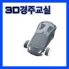 3D경주교실 - 3D운전교실 팬작품 (멀티가 되는 팬작품) icon
