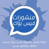 Icono de منشورات فيسبوك