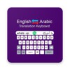 Arabic Translator Keyboard icon