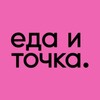 Icono de Еда и точка.