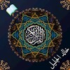 Khaled Al-Jalil Holy Quran mp3 icon