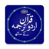 Icono de Quran with Urdu Translation