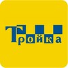 Тройка Кострома: заказ такси icon