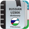 Russian - Uzbek dictionary icon