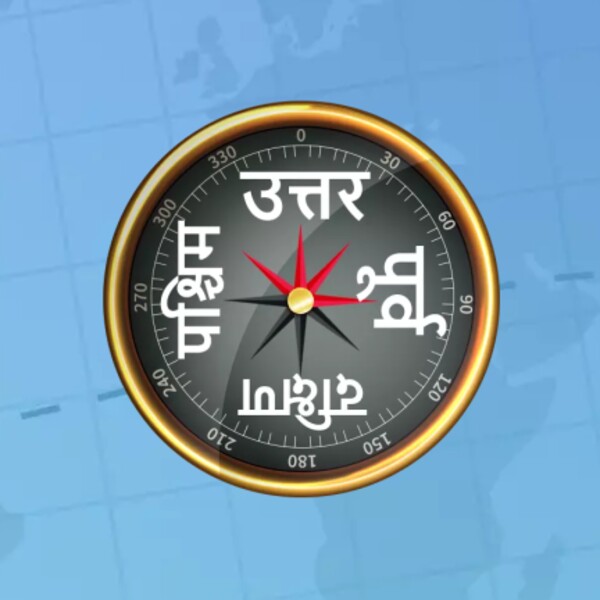 English Compass for Android - Download the APK from Uptodown