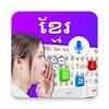 Khmer keyboard: Cambodia Voice icon