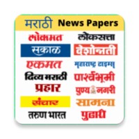 Marathi News Paper App for Android - Download the APK from Uptodown