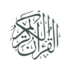 Icône Qur'an Mubin