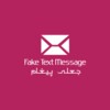 Fake SMS - Fake Text Message From Anyone icon