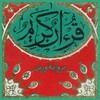 القران الكريم الخط المغربي ورش icon