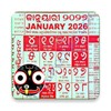 Icono de Odia Calendar 2025