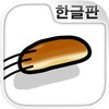 모여라! 쿠페빵 -타도 식빵! 빵친구를 구하러 모험을! icon