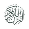 Icono de Qur'an Mubin