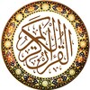 القران الكريم العثماني بدون نت icon
