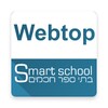 Webtop - וובטופ - סמארט סקול - icon