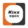 أيقونة Kixx 마일리지